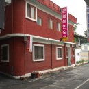 공주여인숙 이미지