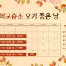 진솔영어교습소