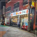 골목길숯불구이