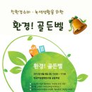 에코환경 이미지