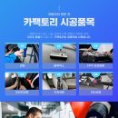 카팩토리 이미지