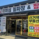 매미섬돌짜장 매미성본점