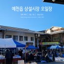상설시장1길 네이버블로그