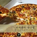 피자올바 이미지