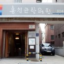 홍성균한의원 | 불임전문한의원 한방진료후기 홍성균한의원