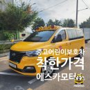 (주)에스카모터스 이미지