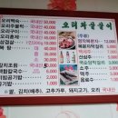 오리와꿀꿀이 이미지