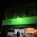 진북동 주민센터 | 전주 진북동 현지인 숨은 한식 맛집 김민주의웰빙족발보쌈