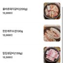 식신가