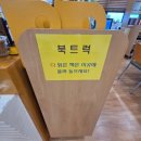 어린이도서관 동네북 이미지