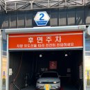 워시랜드 남양점 이미지