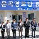 햇빛경로당 이미지