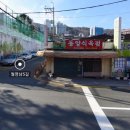 동양식육점 이미지