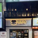 소막창삼겹살 | 📍 막본가｜[경성대·부경대] 소막창세트 + 삼겹살 막본가 후기