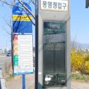버스정류장(풍영정입구) 이미지