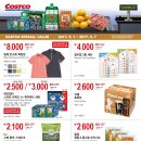 송도할인마트 이미지