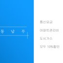 탄탄대로주유소 이미지