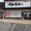 축산식육센타 | [부산대 맛집] 두남축산 : 점심특선 한우 석쇠불고기+된장찌개 세트 갓성비 후기