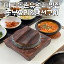 듀뷰&어전