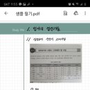 태블릿 필기 어디다 할지 골라줭 이미지