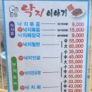 낙지이야기대명점 이미지