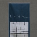 바둑이 이발소 | 서울 가볼만한곳 추천! 돈의문 박물관 마을