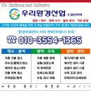 경인클린환경 이미지