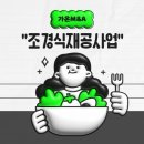 가온조경 이미지