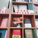 부평역 서점, 더북스 다녀온 후기