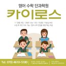 평내카이로스수학학원 네이버블로그