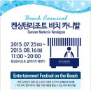 설악해변(비치마켓) 이미지