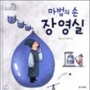 (주)장영실 이미지