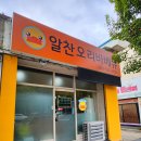 알찬오리바베큐 이미지