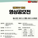 전등사tv 영상공모전 이미지