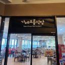 가메오름식당