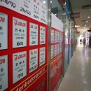 단지내부동산중개 이미지