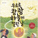 고학년 한국사 이미지