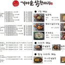 강서구닭한마리