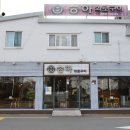 온천천카페거리(낙민파출소 앞) | 온천천 맛집 안창살 내돈내산 후기 : 송하화로구이