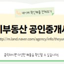 골드부동산공인중개사사무소 이미지