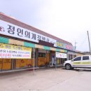 정인주유소 이미지