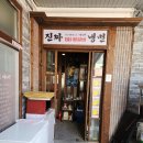 창원 대방동 냉면 탄력있는 쫄깃한 면발에 육수가 진국이었어요 에나면옥