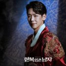 초연한복