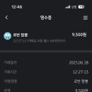 로반 짬뽕 이미지