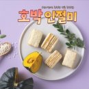 신떡계양