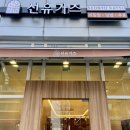 선유가츠 이미지