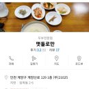 2026년1월16일(금요일)계양산야등축하산행 프림님500회.금정님.하니님.윤처리님100회.태백님50회 많이들오셔서 축하해주세요~~ 이미지