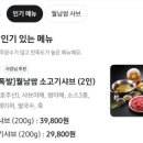 샤브향목동점 네이버블로그