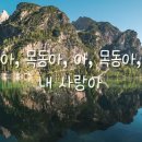 Danny Boy - Londonderry Air. 이미지