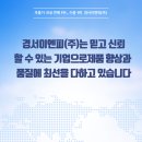 (주)경서메디칼 이미지